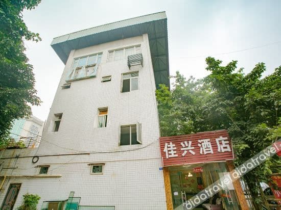Chengdu Jiaxing Hotel Chengdu Jiaxing Hotel