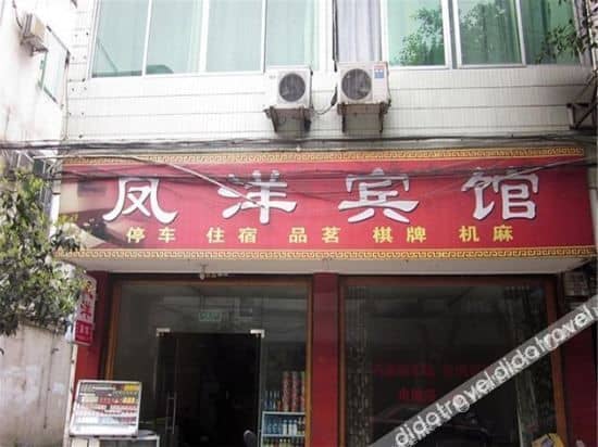 Qionglai Fengyang Hotel Qionglai Fengyang Hotel