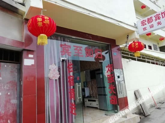 Hongdu Hotel (Xindu Huanghuayuan Subway Station) Hongdu Hotel (Xindu Huanghuayuan Subway Station)