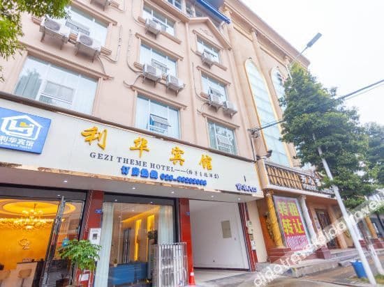 Lihua Hotel (Dagu Passenger Transport Center Branch) Lihua Hotel (Dagu Passenger Transport Center Branch)