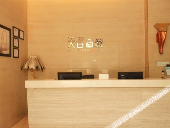 Pengzhou Tianxiang Hotel1