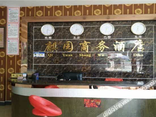 Qionglai Qiyuan Hotel Qionglai Qiyuan Hotel