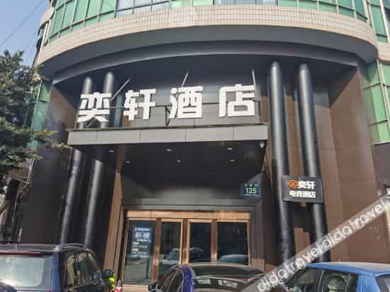 Chengdu Yixuan E-Sports Hotel Chengdu Yixuan E-Sports Hotel