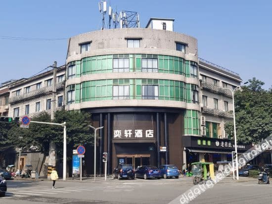 Chengdu Yixuan E-Sports Hotel Chengdu Yixuan E-Sports Hotel