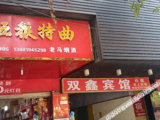 Shuangxin Hotel (Chengdu Zhaojue Temple Station)4