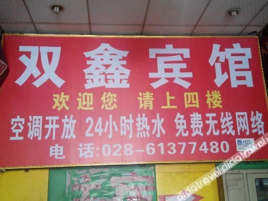 Shuangxin Hotel (Chengdu Zhaojue Temple Station)3