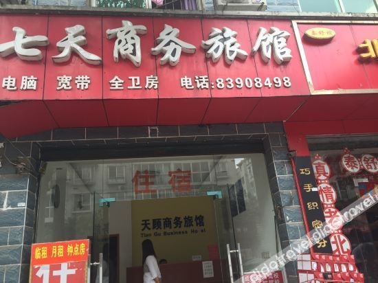 Chengdu OYU Tiangu Hotel (Sanhechang Subway Station)0