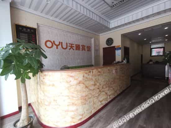 Chengdu OYU Tiangu Hotel (Sanhechang Subway Station) Chengdu OYU Tiangu Hotel (Sanhechang Subway Station)
