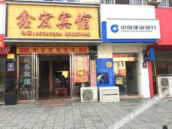 Chengdu Xinhong Hotel0