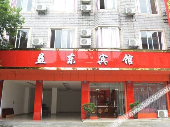 Dayi yidong hotel Dayi yidong hotel