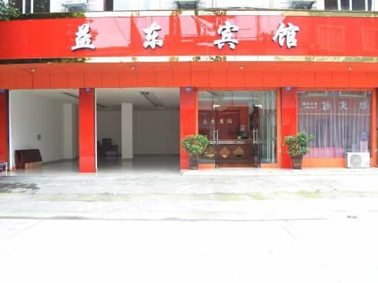 Dayi yidong hotel Dayi yidong hotel