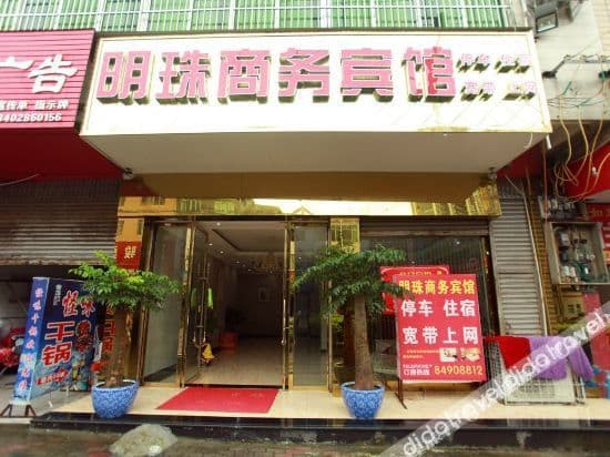 Mingzhu Business Hotel Mingzhu Business Hotel