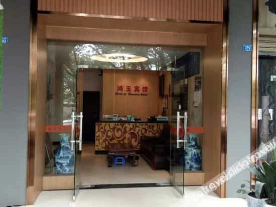 Hongyu Hotel Hongyu Hotel