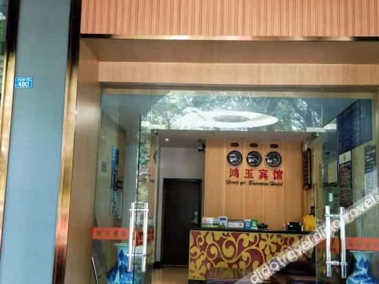 Hongyu Hotel Hongyu Hotel