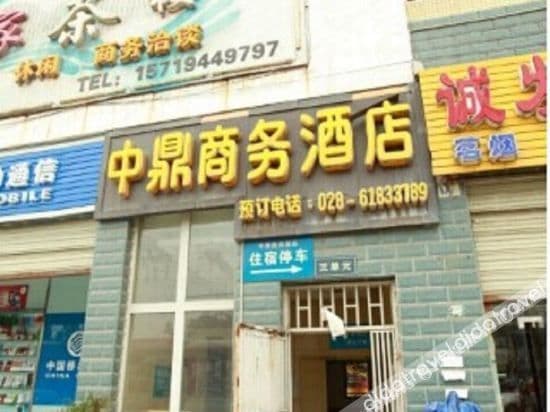 Zhongding Business Hotel Chengdu Zhongding Business Hotel Chengdu