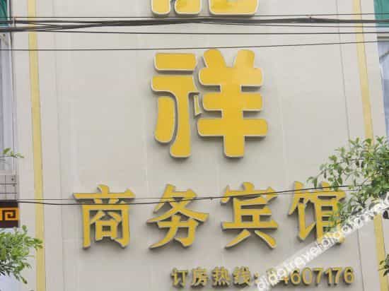 LongXiang E-sports cinema Hotel LongXiang E-sports cinema Hotel