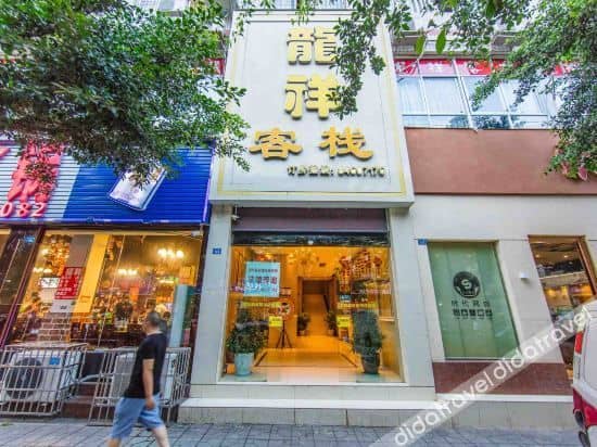 LongXiang E-sports cinema Hotel LongXiang E-sports cinema Hotel
