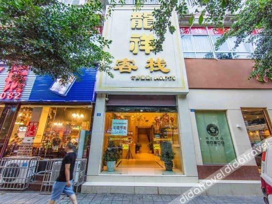 LongXiang E-sports cinema Hotel LongXiang E-sports cinema Hotel