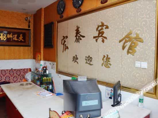 Chengdu Hongtai Hotel Chengdu Hongtai Hotel