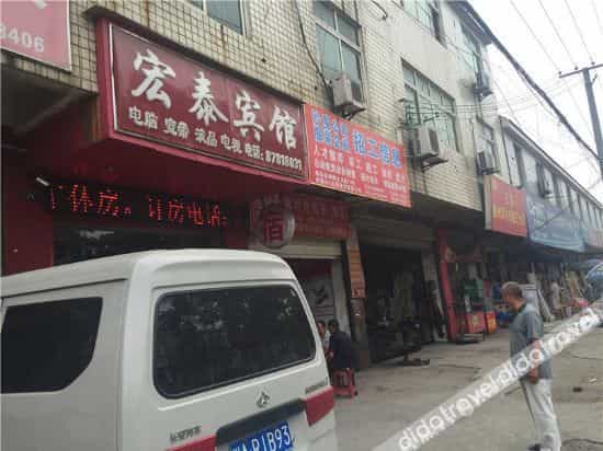 Chengdu Hongtai Hotel Chengdu Hongtai Hotel