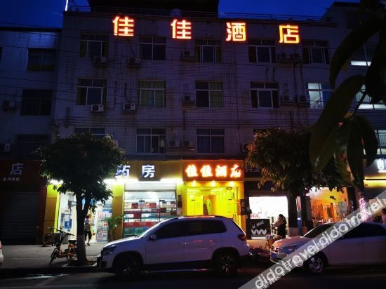 Jiajia Hotel (Sichuan Media and Business University Store)4