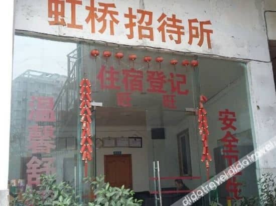 Chengdu Hongqiao Guesthouse Chengdu Hongqiao Guesthouse