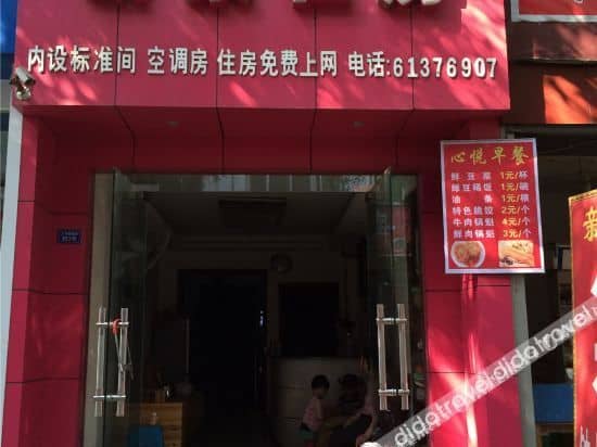 Chengdu Xinhao Accommodation (Military District General Hospital) Chengdu Xinhao Accommodation (Military District General Hospital)