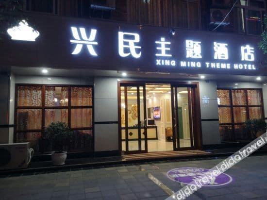 Pengzhou Xingmin Question Hotel Pengzhou Xingmin Question Hotel