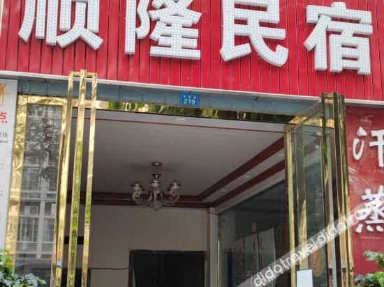 Chengdu shunlong teahouse hotel Chengdu shunlong teahouse hotel