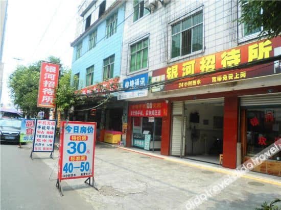 Chengdu Yinhe Guesthouse Chengdu Yinhe Guesthouse