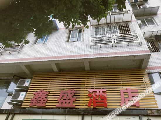 Xinsheng Hotel Xinsheng Hotel