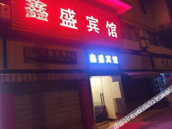 Xinsheng Hotel Xinsheng Hotel