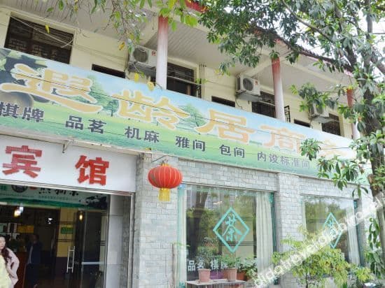 Chengdu Xia Ling Ju Business Hotel Chengdu Xia Ling Ju Business Hotel
