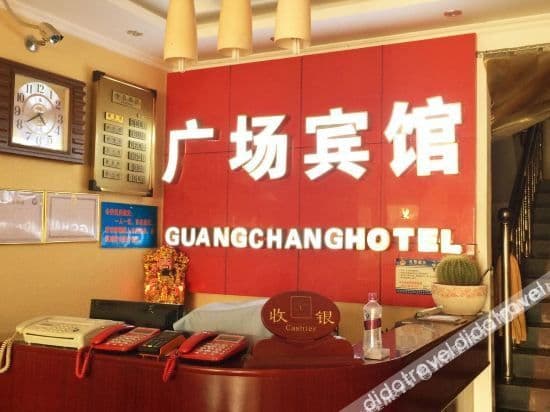 Qionglai Plaza Hotel Qionglai Plaza Hotel