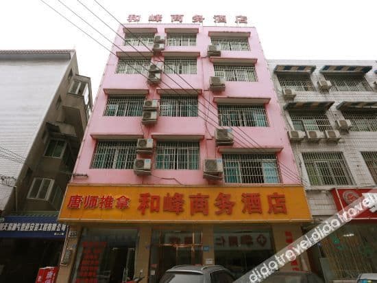 Hefeng Business Hotel Hefeng Business Hotel