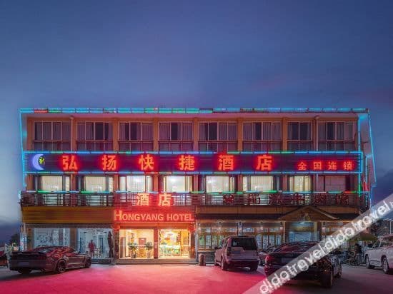 New Express Hotel (Dujiangyan high speed railway station store) New Express Hotel (Dujiangyan high speed railway station store)