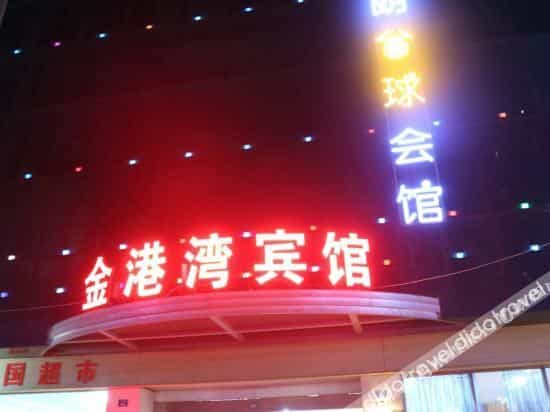 Chengdu Jingangwan Hotel Chengdu Jingangwan Hotel