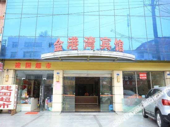 Chengdu Jingangwan Hotel Chengdu Jingangwan Hotel