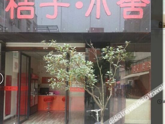 Pixian Orange Cottage Hotel3