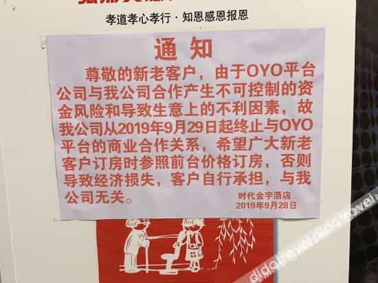 Ghengdushidaijiuyuhotel Ghengdushidaijiuyuhotel