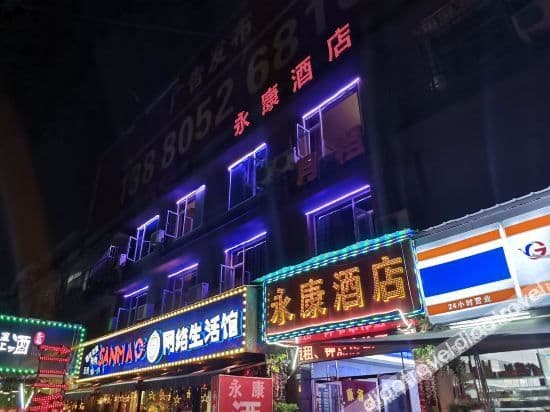 Chengdu Yongkang Hotel (Xipu Night Market) Chengdu Yongkang Hotel (Xipu Night Market)