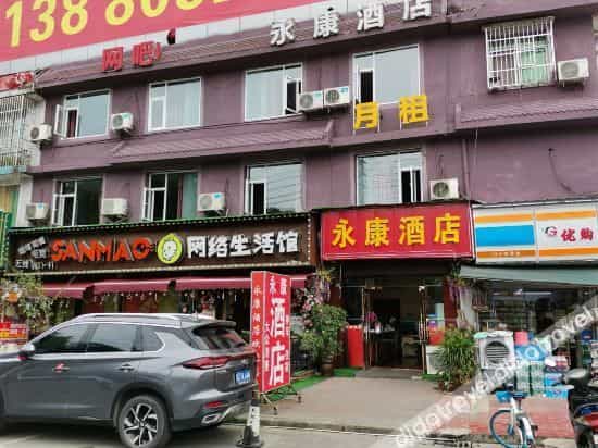 Chengdu Yongkang Hotel (Xipu Night Market) Chengdu Yongkang Hotel (Xipu Night Market)