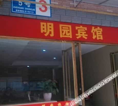 Chengdu Mingyuan Hotel Chengdu Mingyuan Hotel