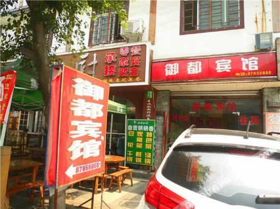 Chengdu Yudu Hotel Chengdu Yudu Hotel