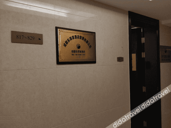 Le yi jia hotel Le yi jia hotel