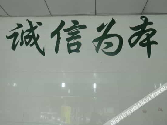 Chengdu Lanting Hotel Chengdu Lanting Hotel