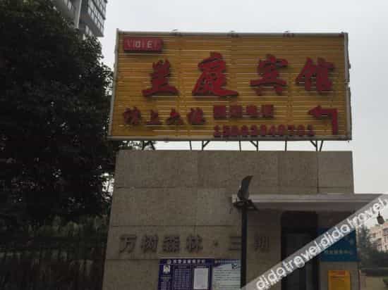Chengdu Lanting Hotel Chengdu Lanting Hotel