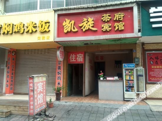 อวี่เยว่ โฮเทล (Yuyue Hotel)2