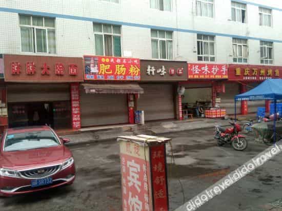 Yuyue Hotel Yuyue Hotel