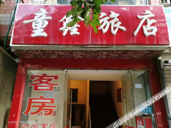 Chengdu Tongxin Guesthouse Chengdu Tongxin Guesthouse